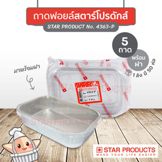 ถาดฟอยล์สตาร์โปรดักส์ No. 4363-P พร้อมฝา (5Pc.) 4363