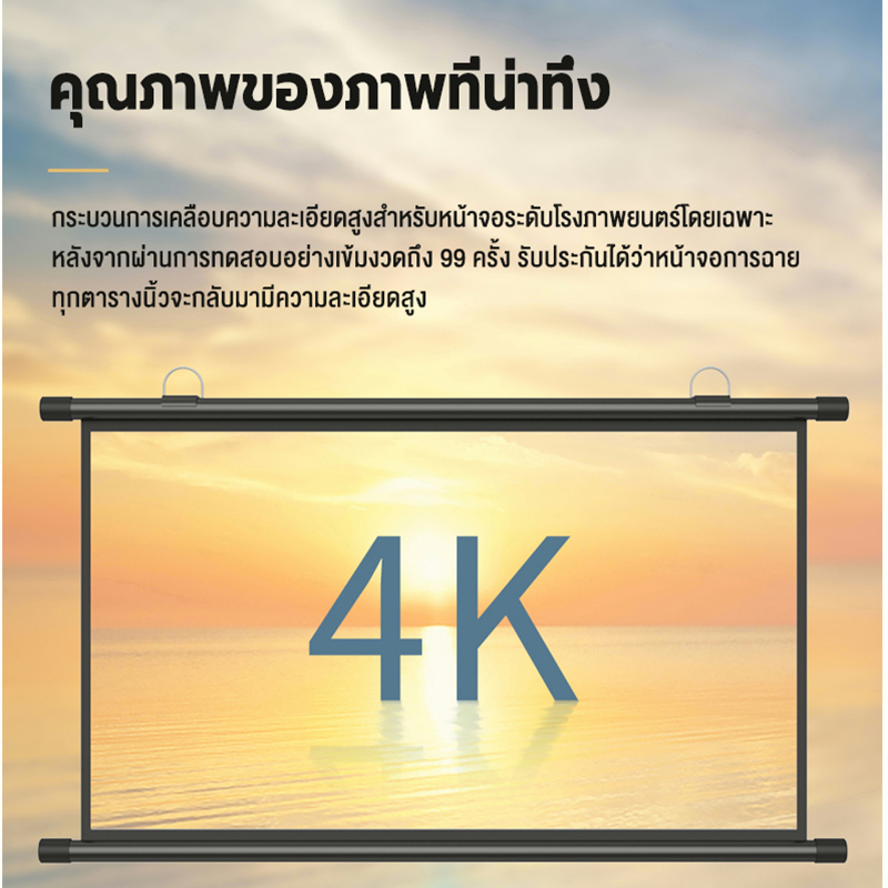 angels-store-จอโปรเจคเตอร์-ม่านกันแสงแบบพกพา-พับเก็บได้-4k-ภาพคมชัด-จอรับภาพ-16-9-projector-screen-จอโปรเจคเตอร์พกพา