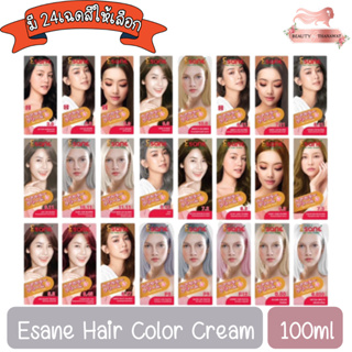 (ตัดฝากล่อง) Esane Hair Color Cream 100ml อีซาเน่ แฮร์คัลเลอร์ ครีม 100มล