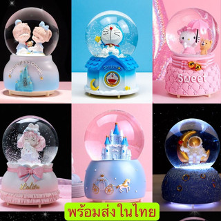 ลูกแก้วหิมะใหญ่ ขนาด80 มีไฟ มีเพลง Cute Crystal Ball ลูกแก้วขนาดใหญ่ ตั้งโต๊ะ ลูกแก้ว ตกแต่ง ของขวัญวันเกิด มีหลายรูปแบบ