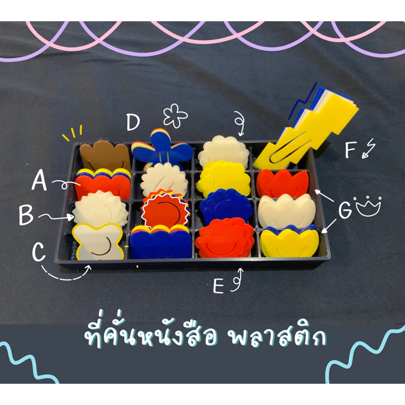 ที่คั่นหนังสือ-พลาสติก-ทำจากวัสดุรีไซเคิล