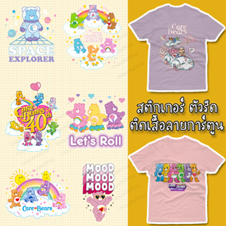 ภาพย่อรูปภาพสินค้าแรกของตัวรีดติดเสื้อ Iron on Patches  ลายการ์ตูน Line หมีบราว โคนี่ Webarebear Carebears