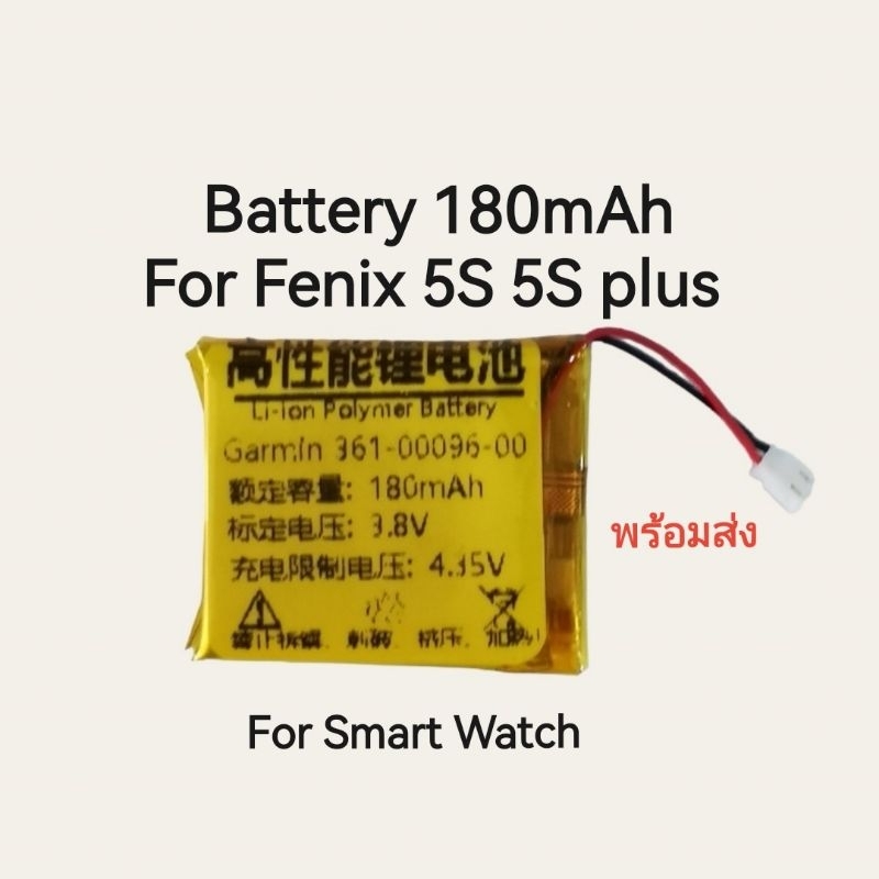 Batterie 150mAh Pour Garmin Fenix 5S / 5S Plus - Remplace 361-00096-00 - Li-Polymer 3.7V - TECHTEK