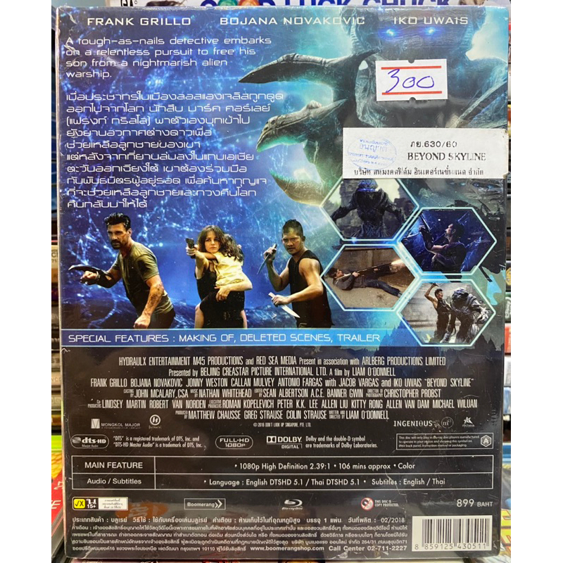 blu-ray-beyond-skyline