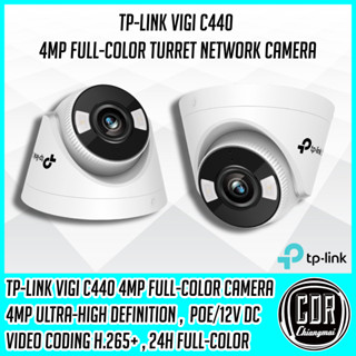 TP-LINK VIGI 4MP FULL-COLOR IP camera C440 Lens (2.8 / 4mm) Two-way Audio, MicroSD Card Slot, ONVIF (ประกัน3 ปี SYNNEX)