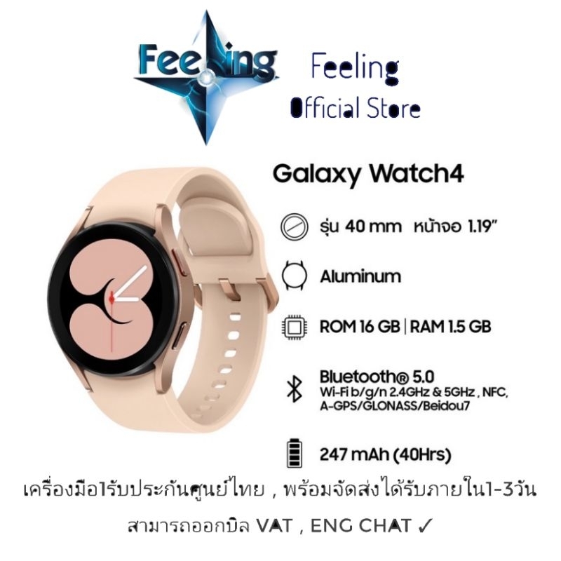 วันที่25-โค้ด1000off5999-ลด1-000-samsung-watch-4-ประกันศูนย์-samsung-1ปี