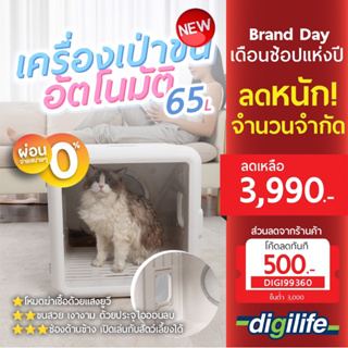 ภาพหน้าปกสินค้าเครื่องเป่าขนสัตว์เลี้ยง MeetCat Pet Dryer ความจุ 65 ลิตร ฆ่าเชื้อด้วยแสงยูวี ประกันศูนย์ไทย ที่เกี่ยวข้อง