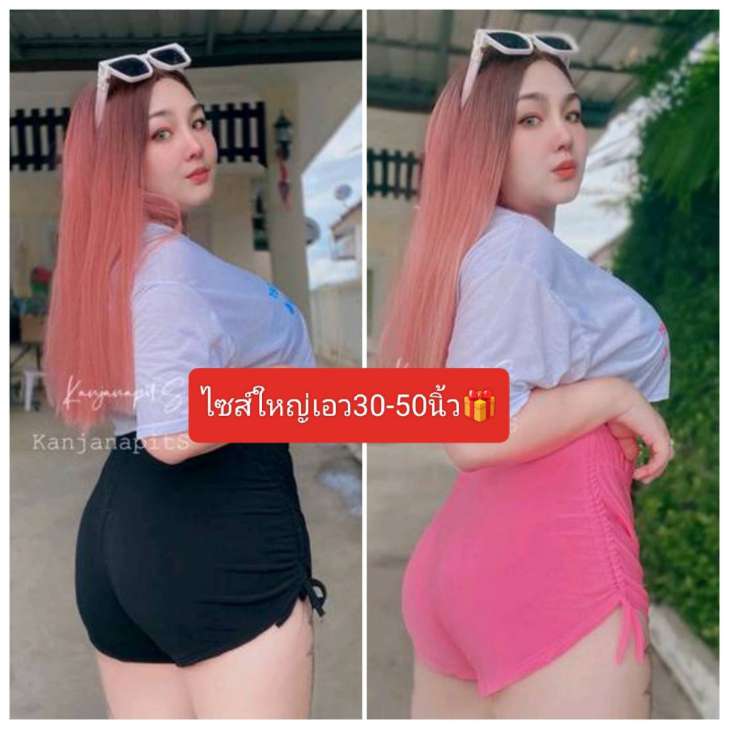 กางเกงขาสั้นผู้หญิง-สายฝอ-กางเกงคนอ้วนไซส์ใหญ่-ผ้ายืด-รูดข้าง-เอว30-50นิ้ว-เสื้อผ้าสาวอวบ
