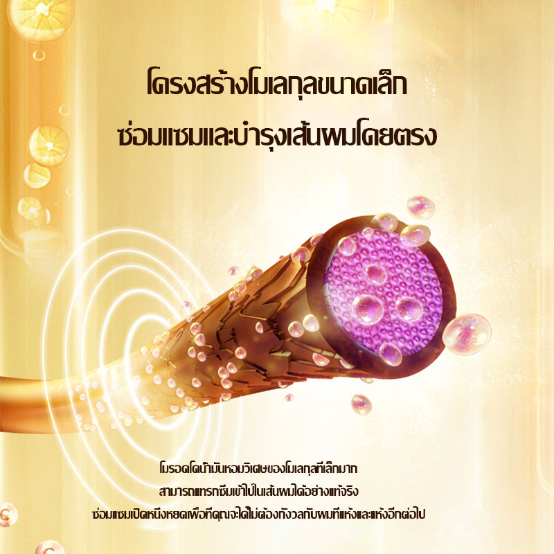 ของแท้-luodais-น้ำมันใส่ผม-บำุงเส้นผม-เซรั่มซ่อมผมเสีย-สำหรับชี้ฟูช่วยซ่อมแซมผมแห้งให้ความชุ่มชื้น-ดูแลผม-856