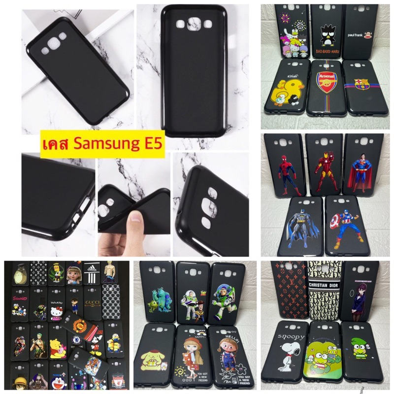 case-samsung-เคสซัมซุง-e5