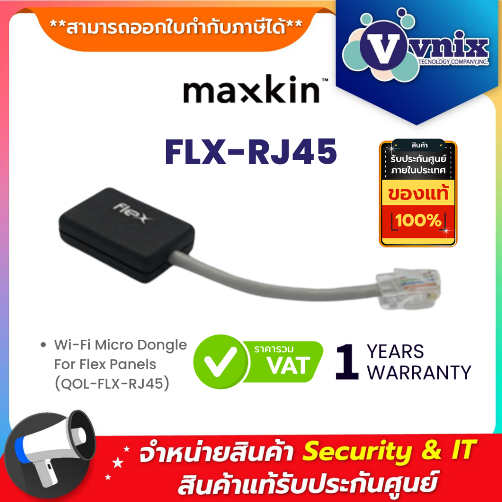 FLXRJ45 Maxkin WiFi Micro Dongle For Flex Panels (QOLFLXRJ45) By