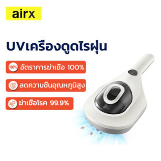 Airx เครื่องดูดฝุ่นที่นอน ดูดฝุ่น เล็ก เครื่องดูดฝุ่นไรฝุ่นBD805vacuum cleaner