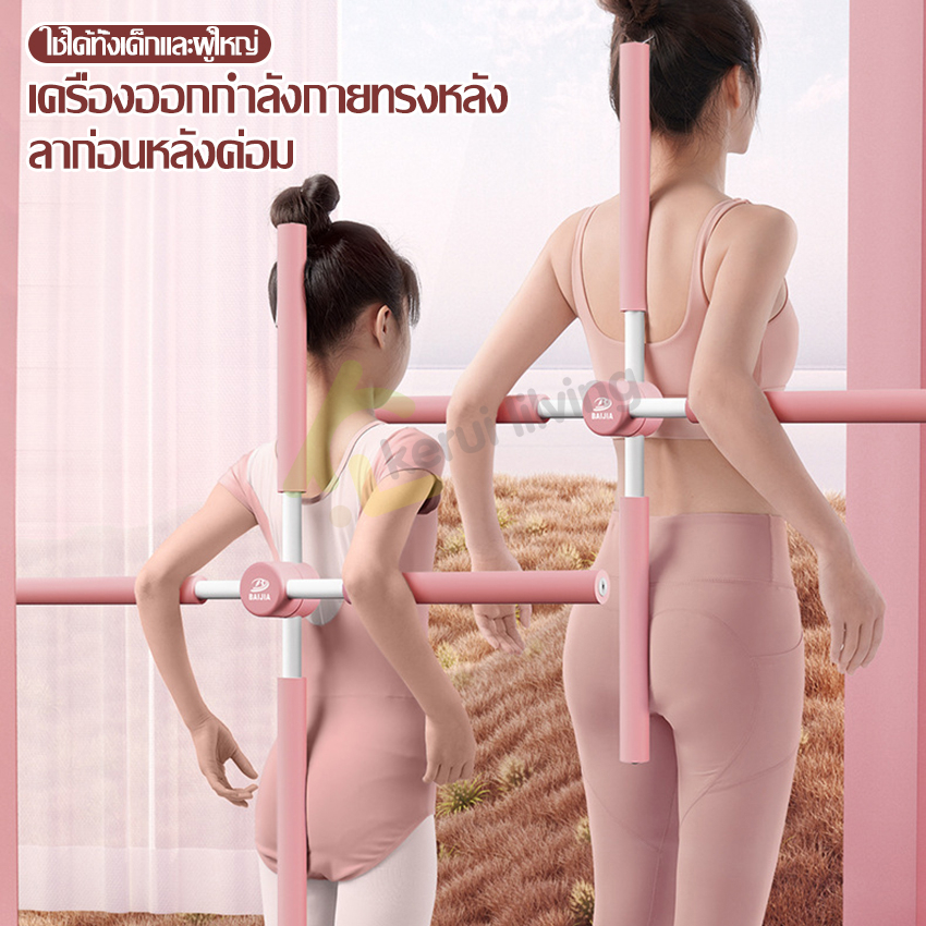 ไม้ดัดหลัง-ไม้ดัดหลังโยคะ-ที่ดัดหลัง-ไม้โยคะ-81-cm-พยุงหลัง-ที่ดัดหลังค่อม-แก้หลังค่อม-แก้ออฟฟิศซินโดรม-ปรับมุมได้