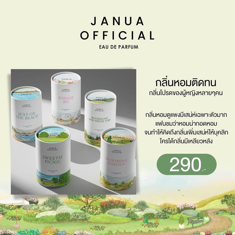 น้ำหอมJanau (ส่งฟรี ล๊อตใหม่มีกล่อง) ขนาด 30ml. | Shopee Thailand