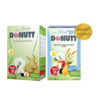 Donutt Fibely Fiber  โดนัท ไฟเบอร์ กระตุ้นการขับถ่าย ช่วยปรับสมดุลระบบขับถ่าย