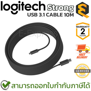 Logitech STRONG USB 3.1 CABLE 10M (USB-A to C) สายยูเอสบี ยาว 10 เมตร ของแท้ ประกันศูนย์ 2ปี