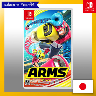 ภาพหน้าปกสินค้าARMS - Switch【Direct from Japan】(Made in Japan) ซึ่งคุณอาจชอบราคาและรีวิวของสินค้านี้