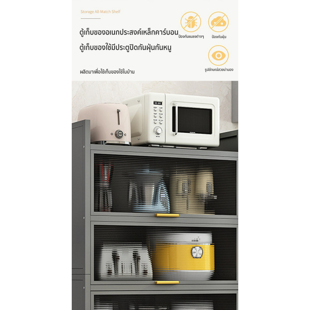 five-furnitures-ชั้นวางของในครัว-5-4-3ชั้น-ตู้กับข้าวพร้อมประตูตู้