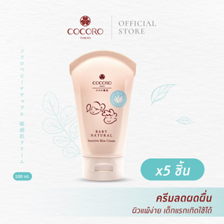 [5PCS.] COCORO TOKYO | Baby Natural Sensitive Skin Cream 100ML.