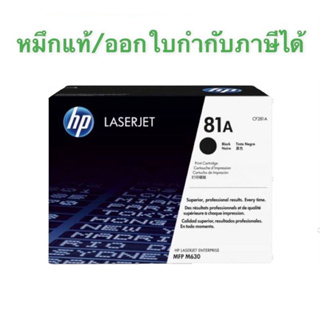 HP 81A CF281A Black ของแท้100%