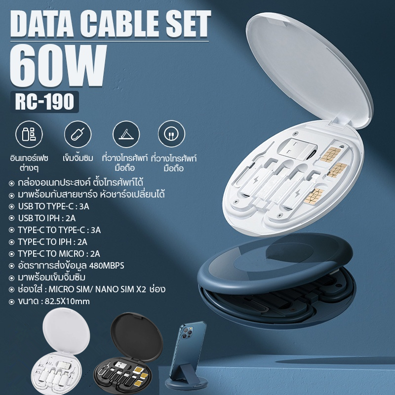 Data Cable Set 4 in 1 ชุดแปลงสายชาร์จ พร้อมกล่อง Typec to L,Micro USB