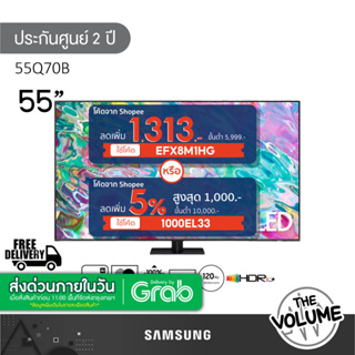 [เงินคืน 15% โค้ด DEMGUNH6] Samsung QLED TV รุ่น QA55Q70B | 55Q70B | Q70B (55") | รุ่นปี 2022 | QA55Q70BAKXXT | QLED | 120hz | HDR10+ (ประกันศูนย์ Samsung 2 ปี)