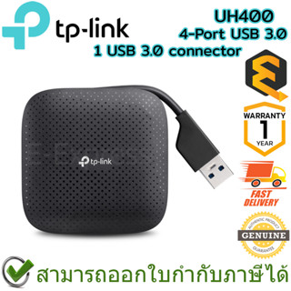 TP-Link UH400 4-Port USB 3.0,1 USB 3.0 connector สวิชต์ฮับ ของแท้ ประกันศูนย์ 1ปี