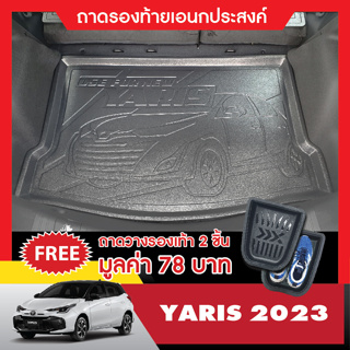 YARIS 2017 - 2023 5 ประตู ถาดท้ายรถ เข้ารูป ถาดวางของยกขอบ กันฝุ่น กันน้ำ 100% ถาดเอนกประสงค์สีดำ