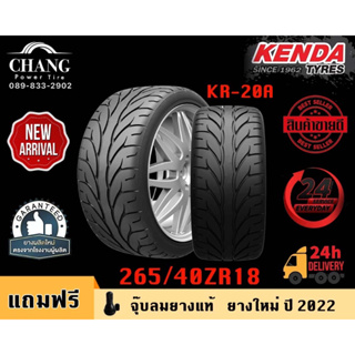 KENDA รุ่น KR-20A ขนาด 265/40ZR18