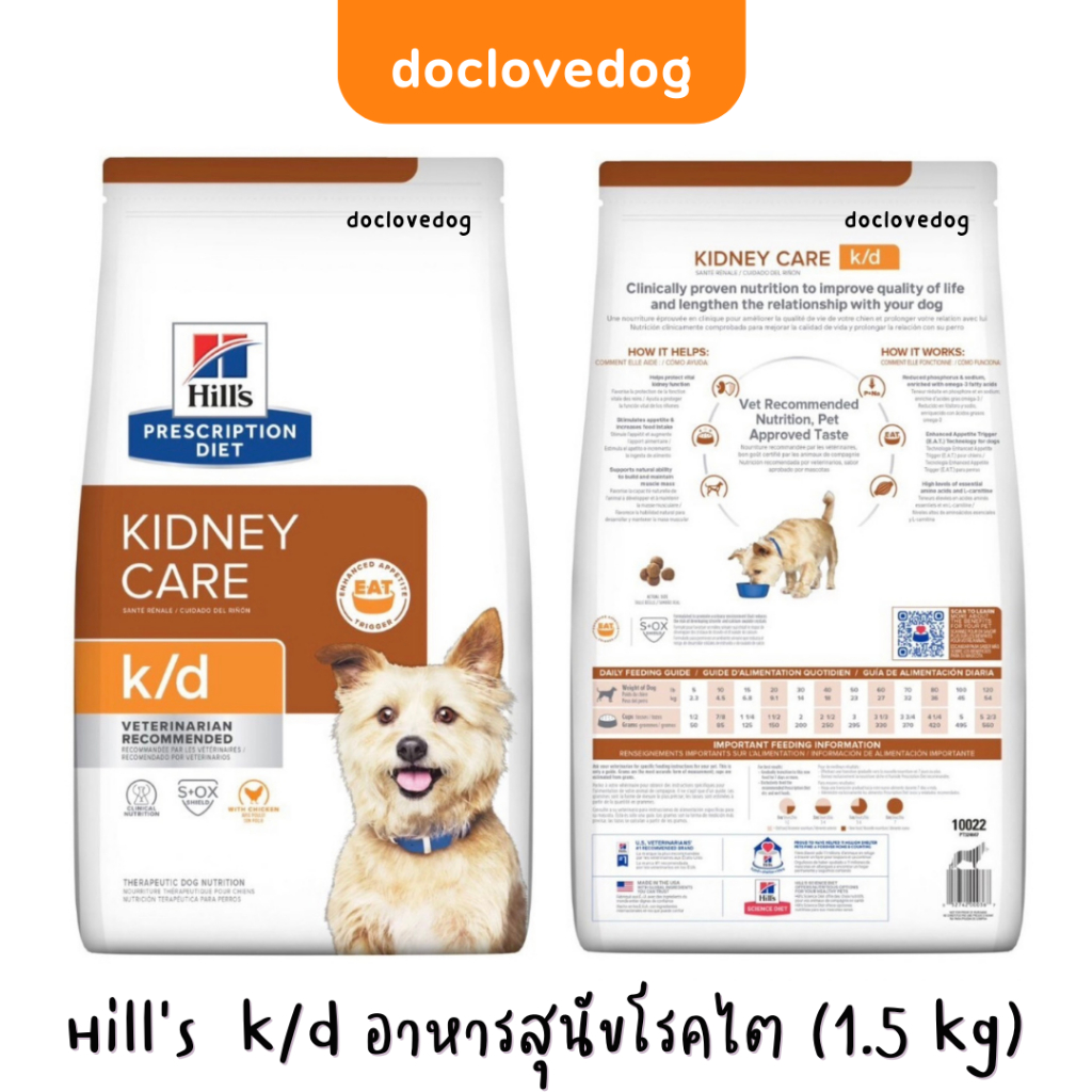 ราคาพิเศษ-exp-03-24-hill-s-k-d-อาหารสุนัขโรคไต-1-5kg