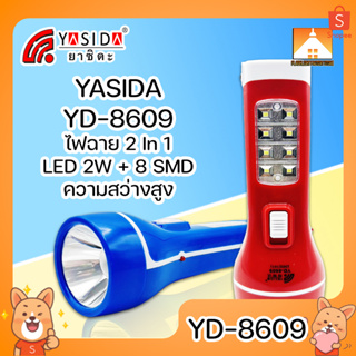 [FFS] YASIDA YD-8609 ไฟฉาย 2 In 1 LED 2W ความสว่างสูง ไฟฉายเดินป่า ไฟตะเกียง แบตเตอรี่เยอะ ใช้งานได้ยาวนาน