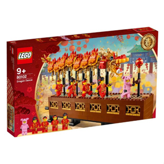 LEGO® 80102 Dragon Dance - เลโก้ใหม่ ของแท้ 💯% กล่องสวย พร้อมส่ง