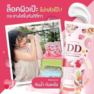 ของแท้/มีของแถม✅️ ✨DD CREAM เจนนี่ ได้หมดถ้าสดชื่น DD BODY CREAM ขาวขึ้น 2-3 เฉด ไม่วอก กันน้ำ กันเหงื่อ ไม่โป๊ะ