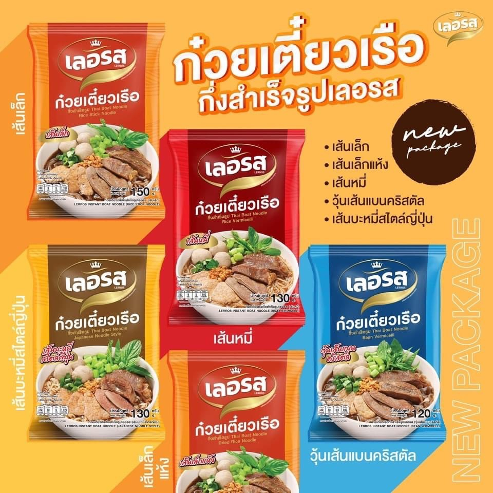 เลอรส-ก๋วยเตี๋ยวเรือ-วุ้นเส้นแบนคริสตัล-5ห่อ-อิสลามทานได้