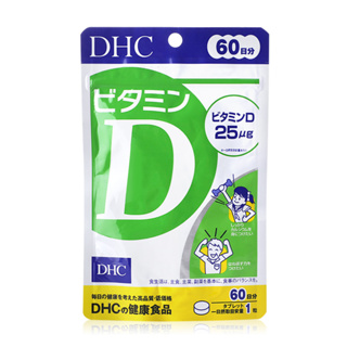 DHC Vitamin D 60 Days วิตามินดีจะช่วยเพิ่มการทำงานของแคลเซียมและฟอสฟอรัส ช่วยป้องกันกระดูกพรุน กระดูกบาง