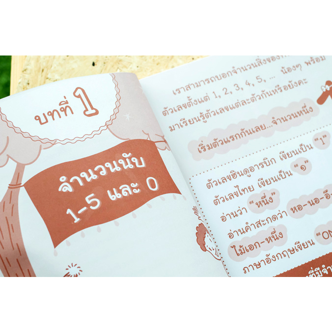 หนังสือep-คณิตศาสตร์-ep-english-program-ป-1-8859099303729