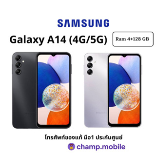 มือถือ ซัมซุง Samsung Galaxy A14 (4G/5G) (4/128GB) จอ 6.6 นิ้ว FHD+ แบต 5000 เครื่องแท้ประกันศูนย์ไทย