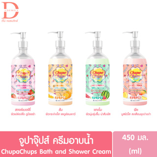 จูปาจุ๊ปส์ บาธแอนด์ชาวเวอร์ ครีมอาบน้ำ 450มล. Chupa Chups Bath and Shower Cream (สบู่เหลวชำระร่างกาย)