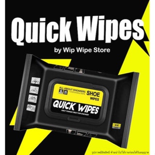 เช็ครีวิวสินค้าQuick wipes ของแท้ มีอย ตรงปก พร้อมส่ง ผ้าเปียกทำความสะอาดรองเท้า Quick wipe ทิชชู่เปียกเช็ดรองเท้า