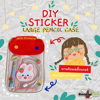 กระเป๋าดินสอดีไอวาย DIY Sticker Large Pencil Case