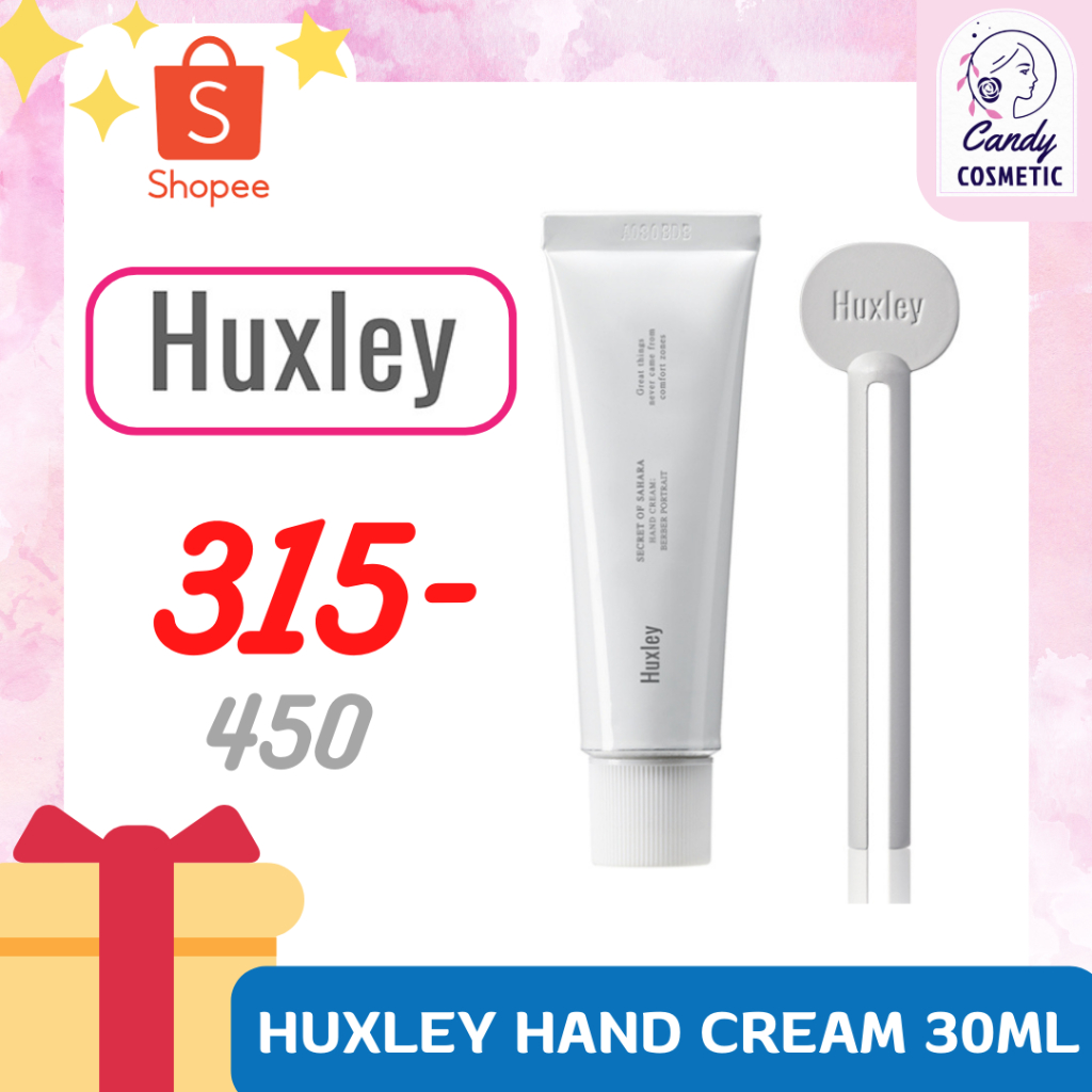 พร้อมส่ง-ขายส่ง-huxley-hand-cream-30ml-ที่บีบแฮนด์ครีม-ของแท้-100-จากบริษัทผู้ผลิต