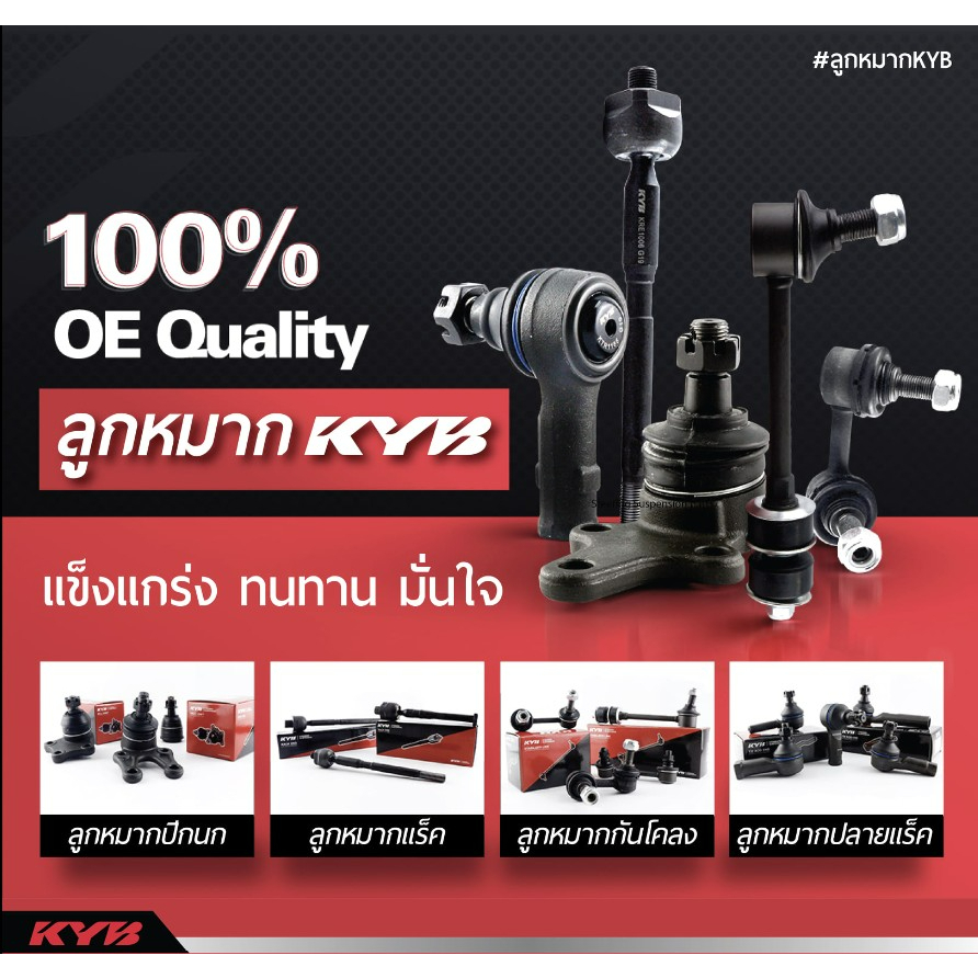 kyb-ลูกหมากกันโคลงหลัง-dmax-2wd-ปี-2003-2011-รหัส-kslr1023-ราคาต่อ-1-ชิ้น