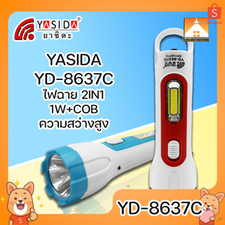 [FFS] YASIDA YD-8637C ไฟฉาย 2 In 1 ไฟ LED 1 W + COB ความสว่างสูง แบตเตอรี่เยอะ ใช้งานได้ยาวนาน พกพาง่าย