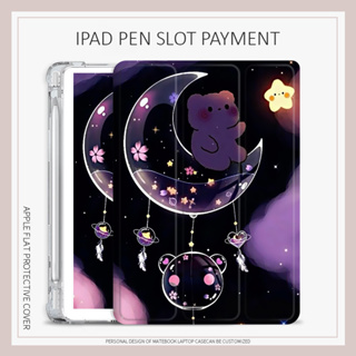 star moon bear เคสไอเเพด air1/2/3/4/5 mini6 เคส iPad 10.2 gen 7 8 9 gen10 case iPad 2021 2022 pro11 พร้อมถาดใส่ปากกา
