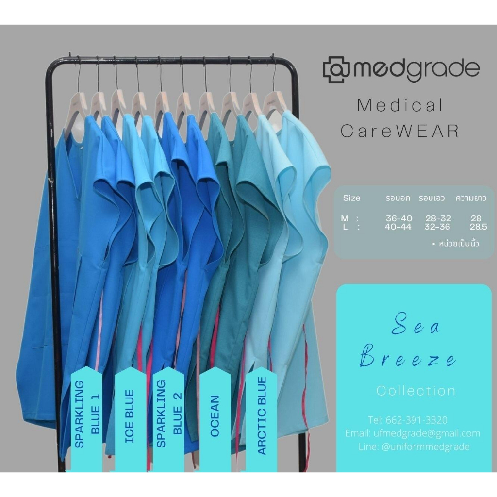 medgrade-cooling-surubs-sparkling-blue-1-เสื้อเย็นกายสีฟ้า-mgcs-62-db