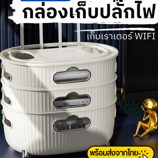 กล่องเราเตอร์ก้อนเมฆ กล่องเก็บสายไฟ กล่องเก็บเราเตอร์wifi ชั้นวางสายไฟ กล่องเก็บของ อุปกรณ์จัดเก็บ ของใช้ในบ้าน