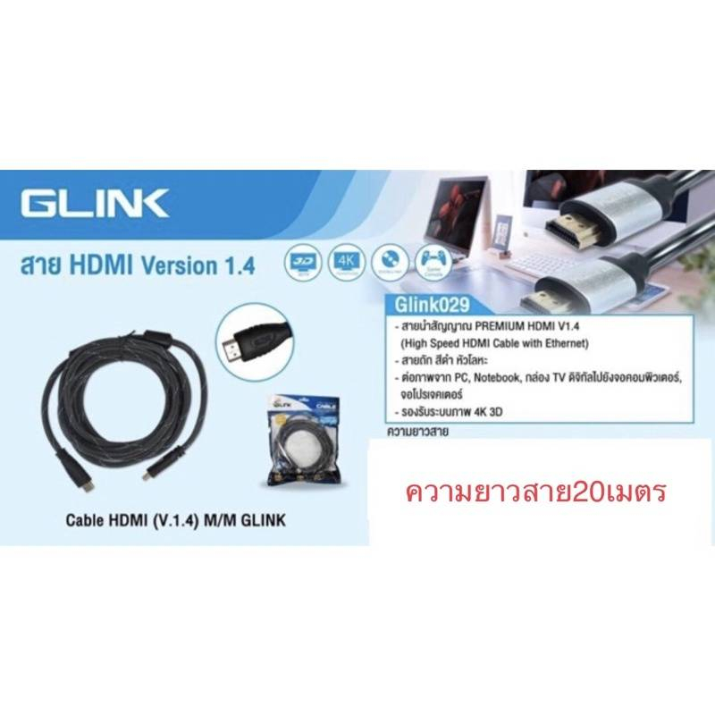 สายhdmi-version-1-4-4kยาว20เมตร-glink029