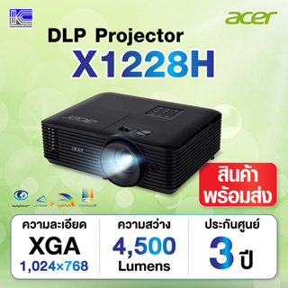 สินค้า โปรเจคเตอร์ ACER X1228H DLP Projector (4500 Ansi Lumens/XGA) พร้อมกระเป๋าโปรเจคเตอร์ ประกันเครื่อง 3 ปี