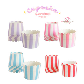 ถ้วยกระดาษปากหยัก 50 ใบ Carnival มี 4 สีให้เลือก / ถ้วยคัพเค้ก ถ้วยปากหยัก cupcake