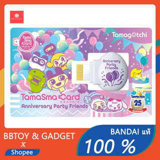 ⭕พร้อมส่ง⭕ Tamagotchi Tama Card 25Anniversary Party Friends